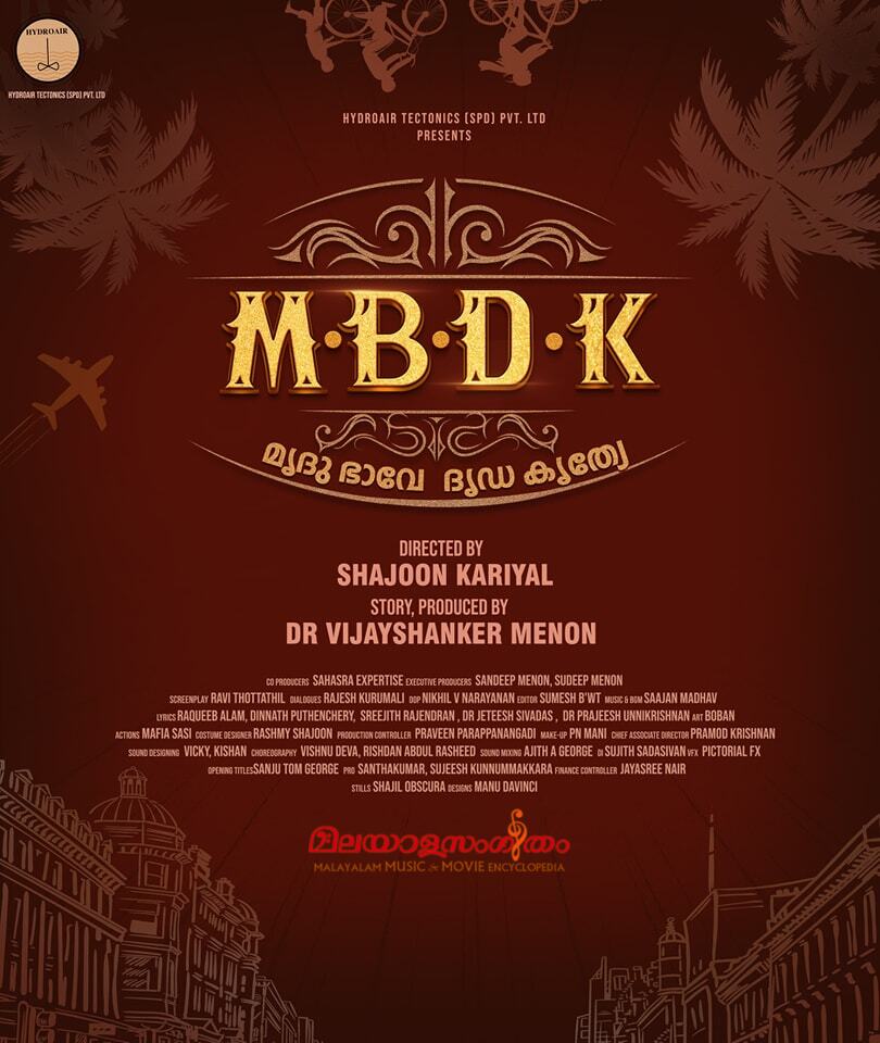 MBDK - Mridu Bhave Dridda Krithye
