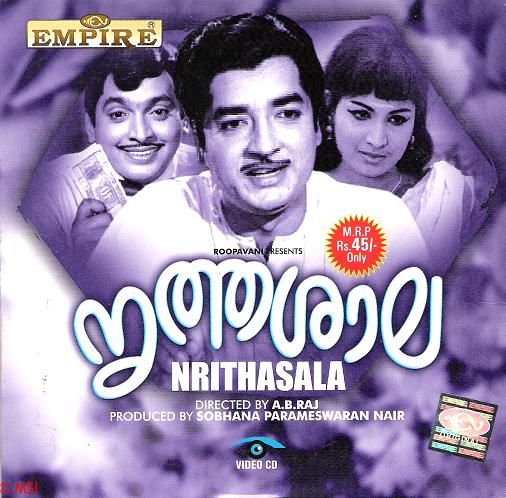Nrithasaala