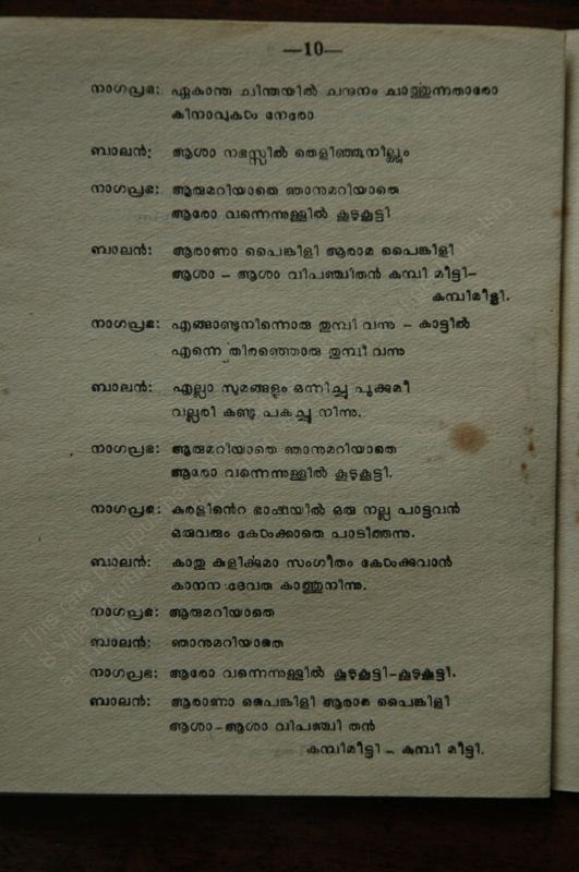 Sarppakkadu-06.jpg